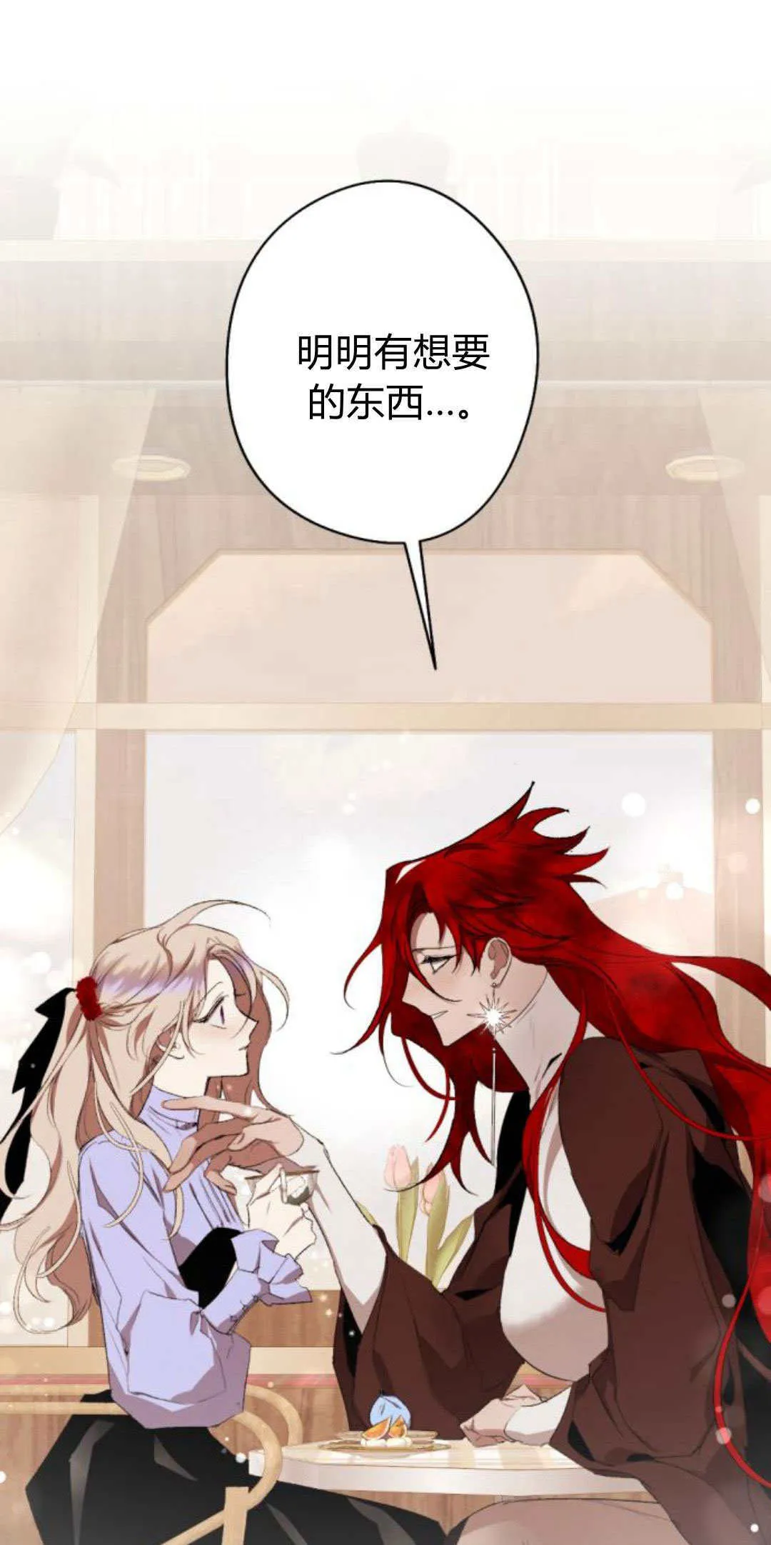 第89话 第1页