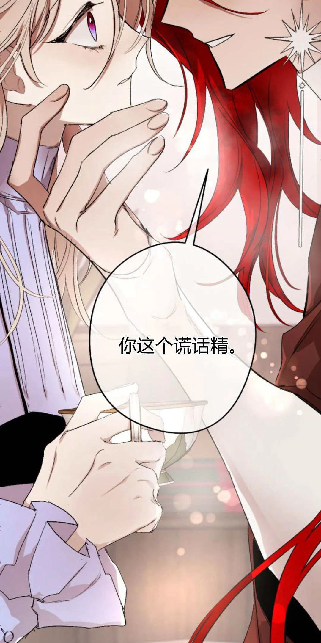 第89话 第3页