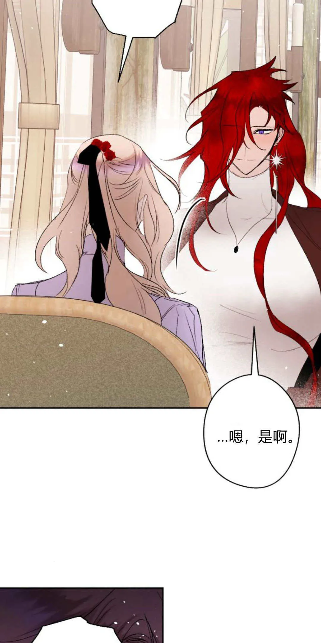 第89话 第6页