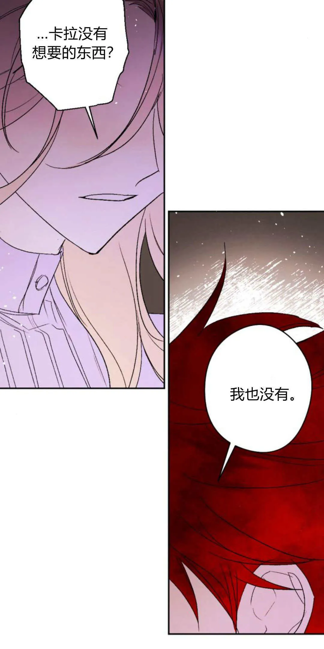 第89话 第7页