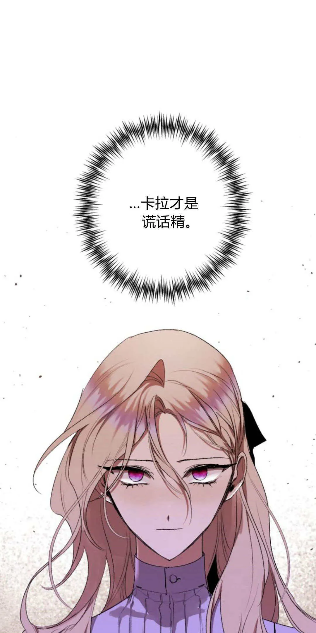 第89话 第8页