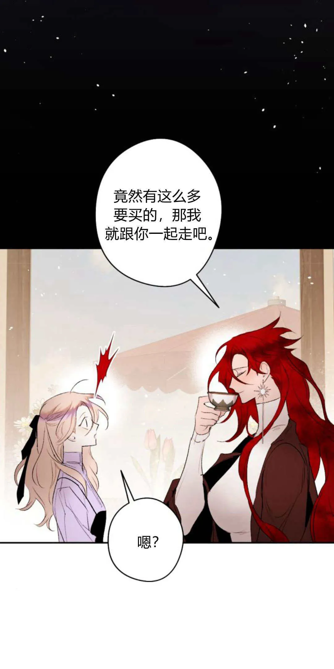 第89话 第10页
