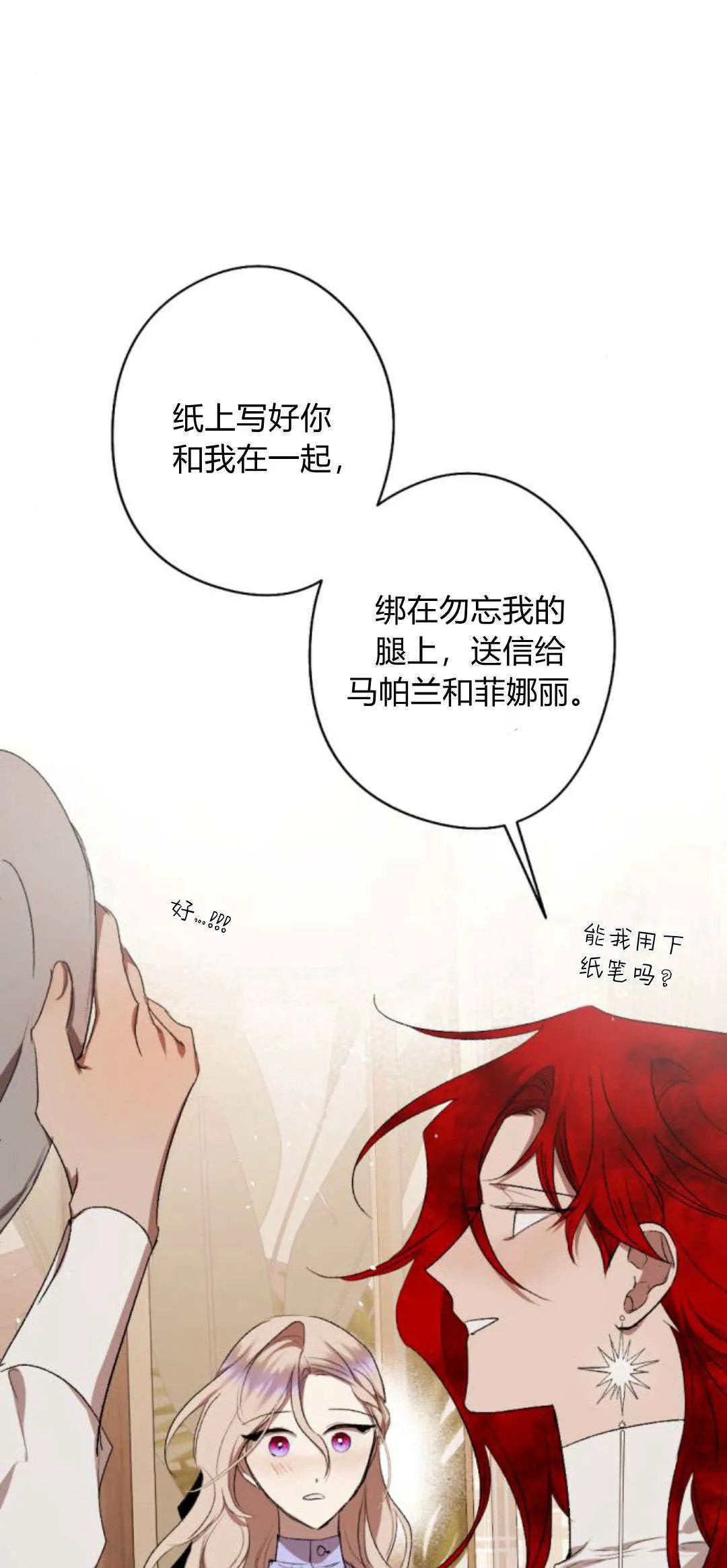 第89话 第11页