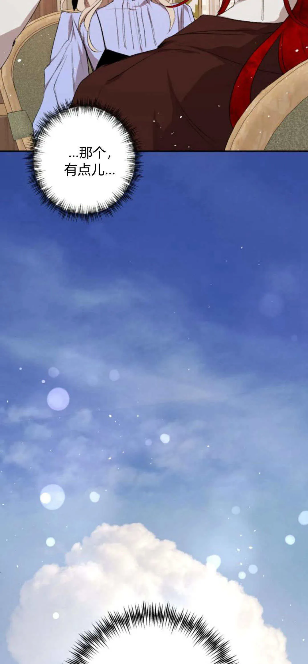 第89话 第12页