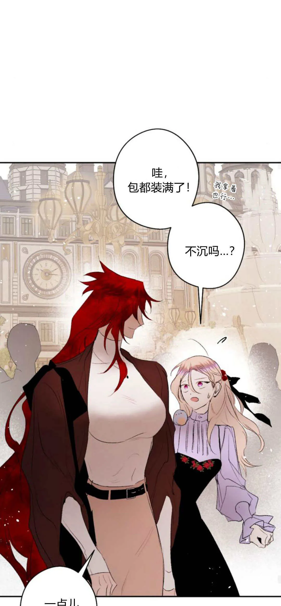 第89话 第19页