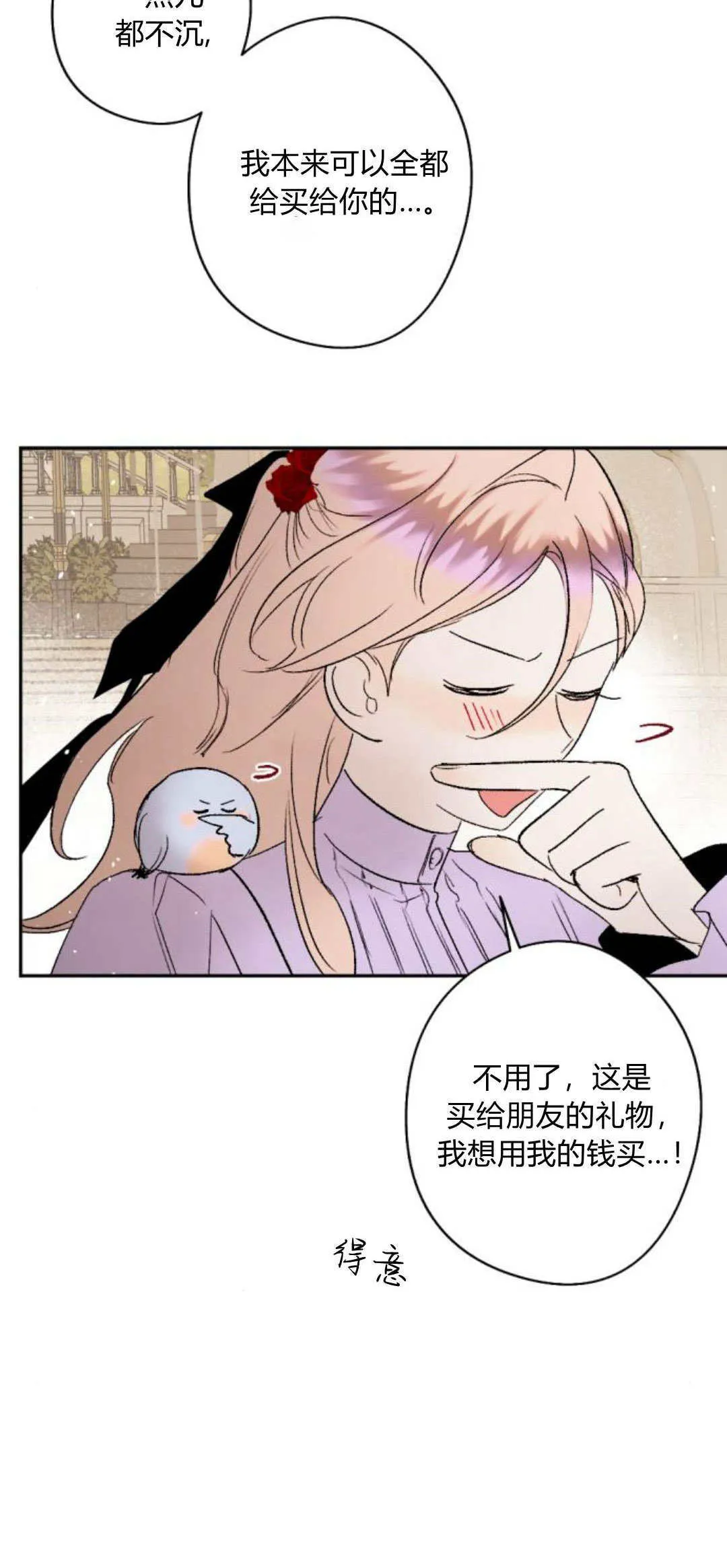 第89话 第20页