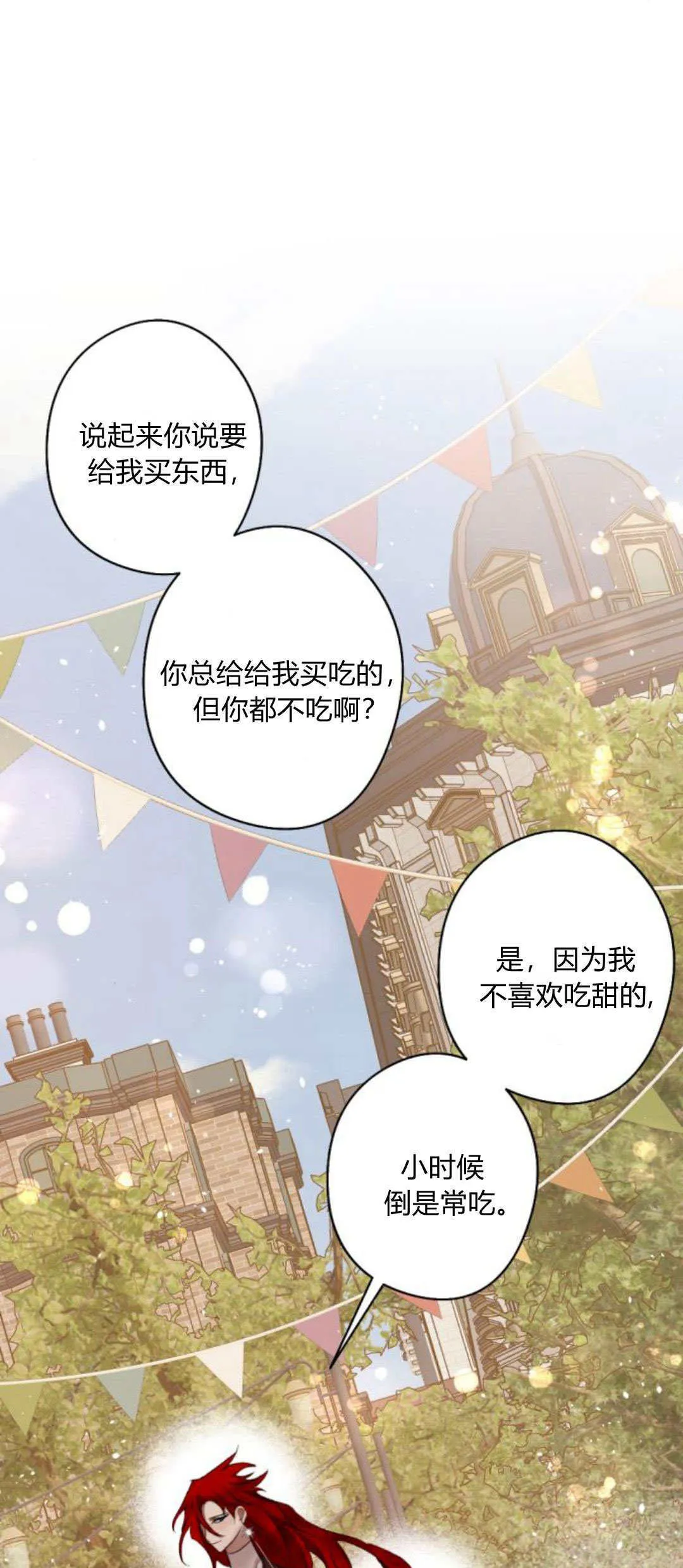第89话 第21页