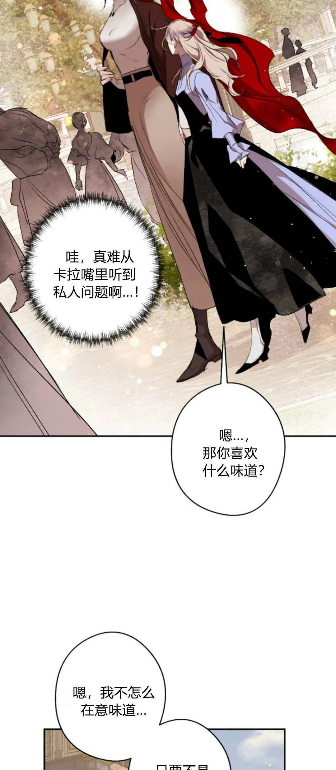 第89话 第22页