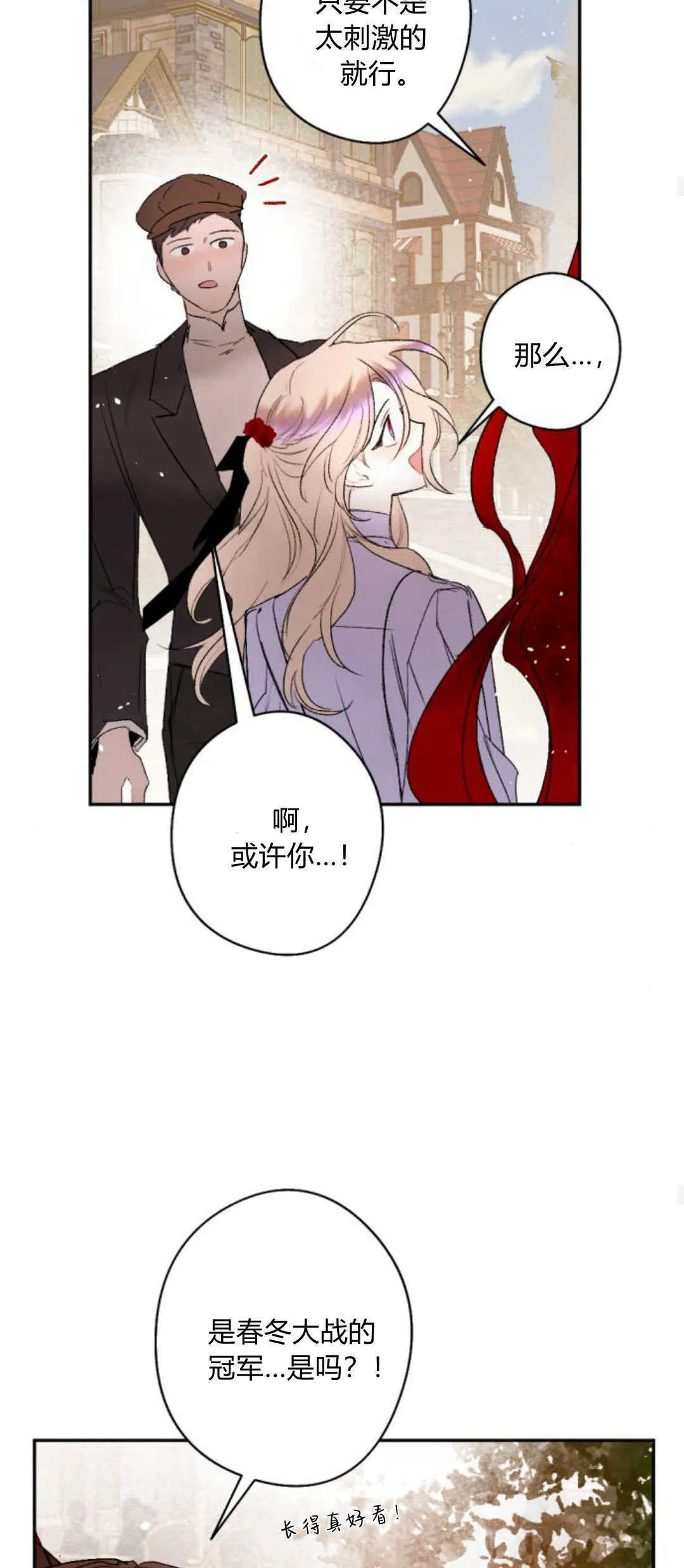 第89话 第23页