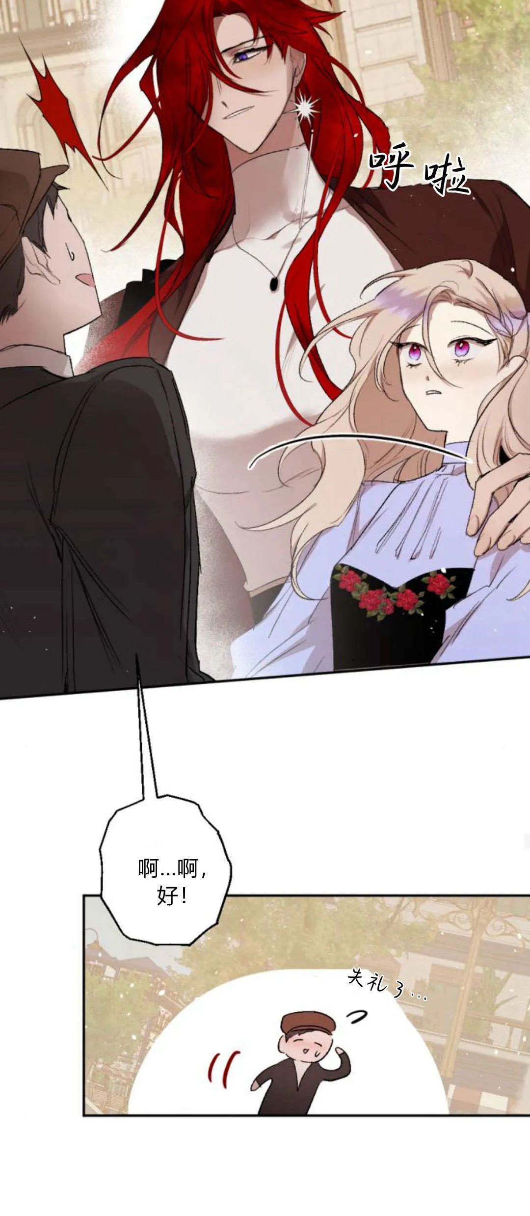第89话 第25页