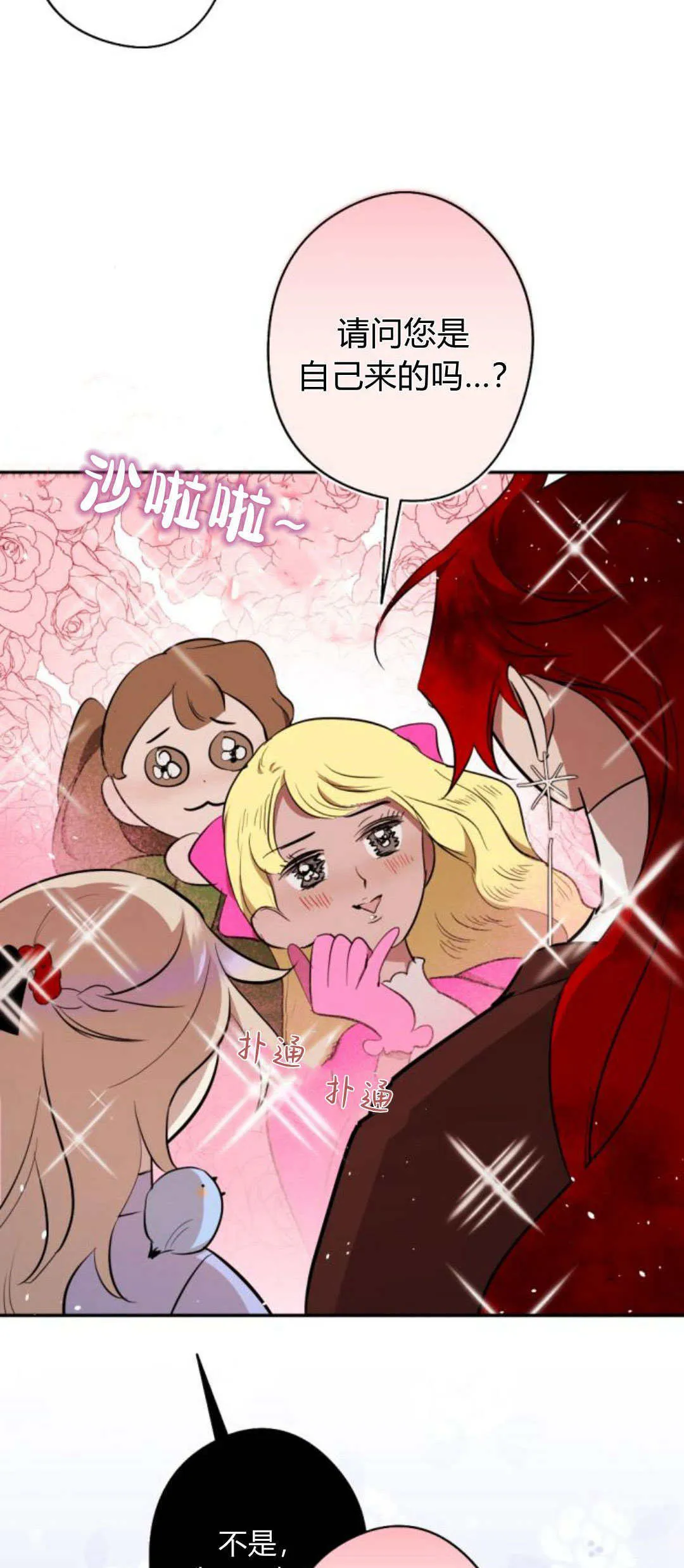 第89话 第27页