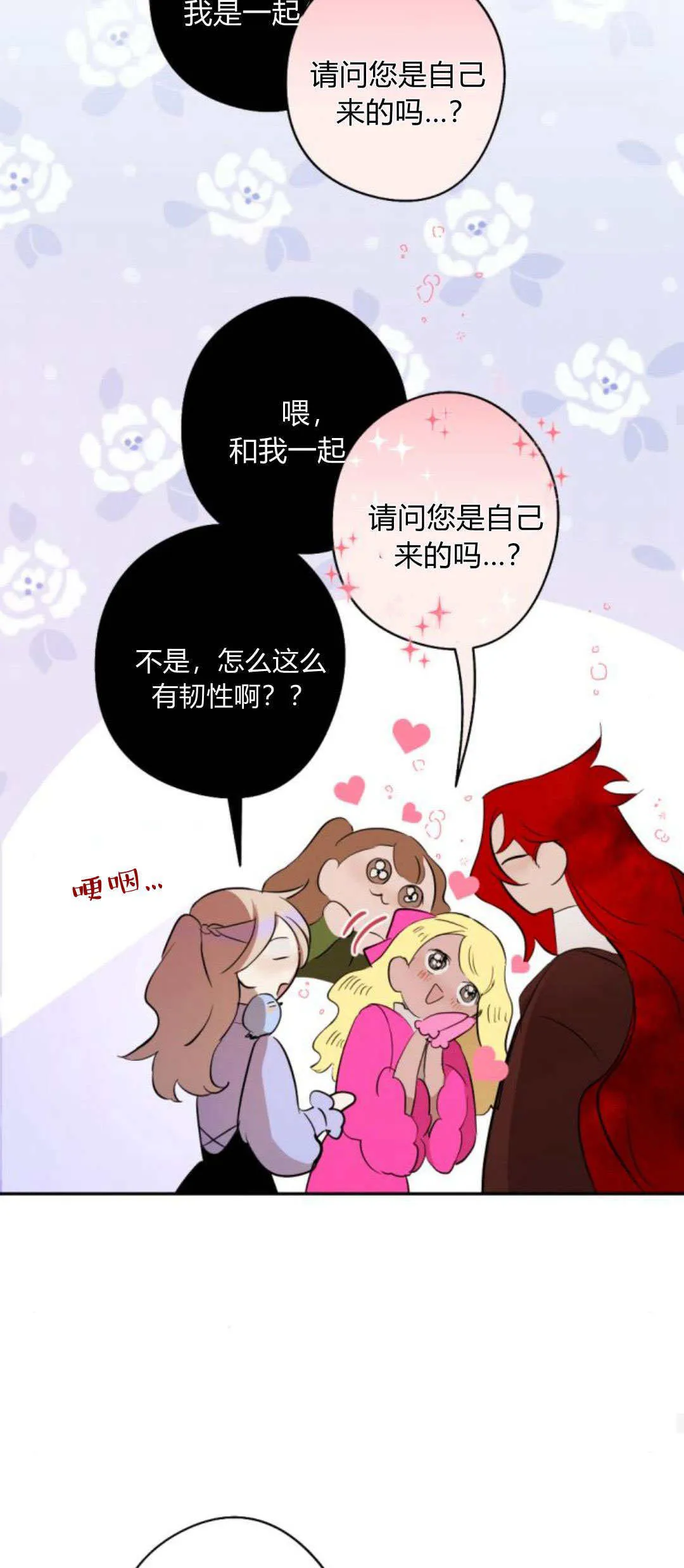 第89话 第28页