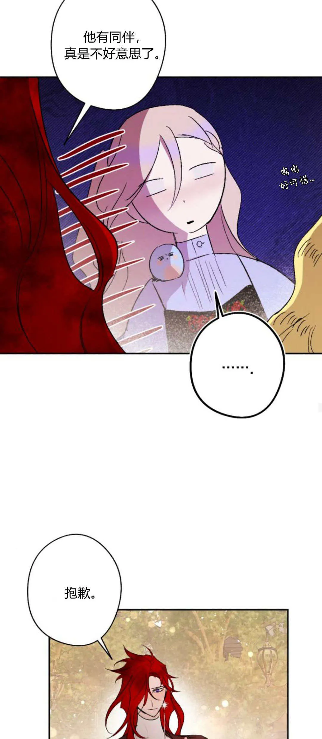 第89话 第29页