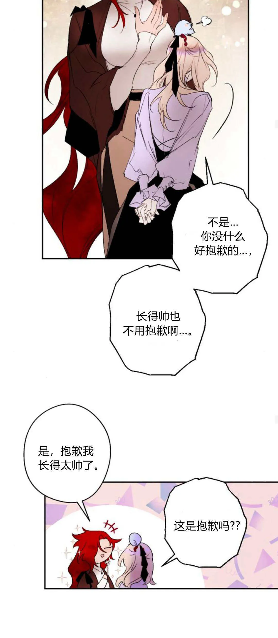 第89话 第30页