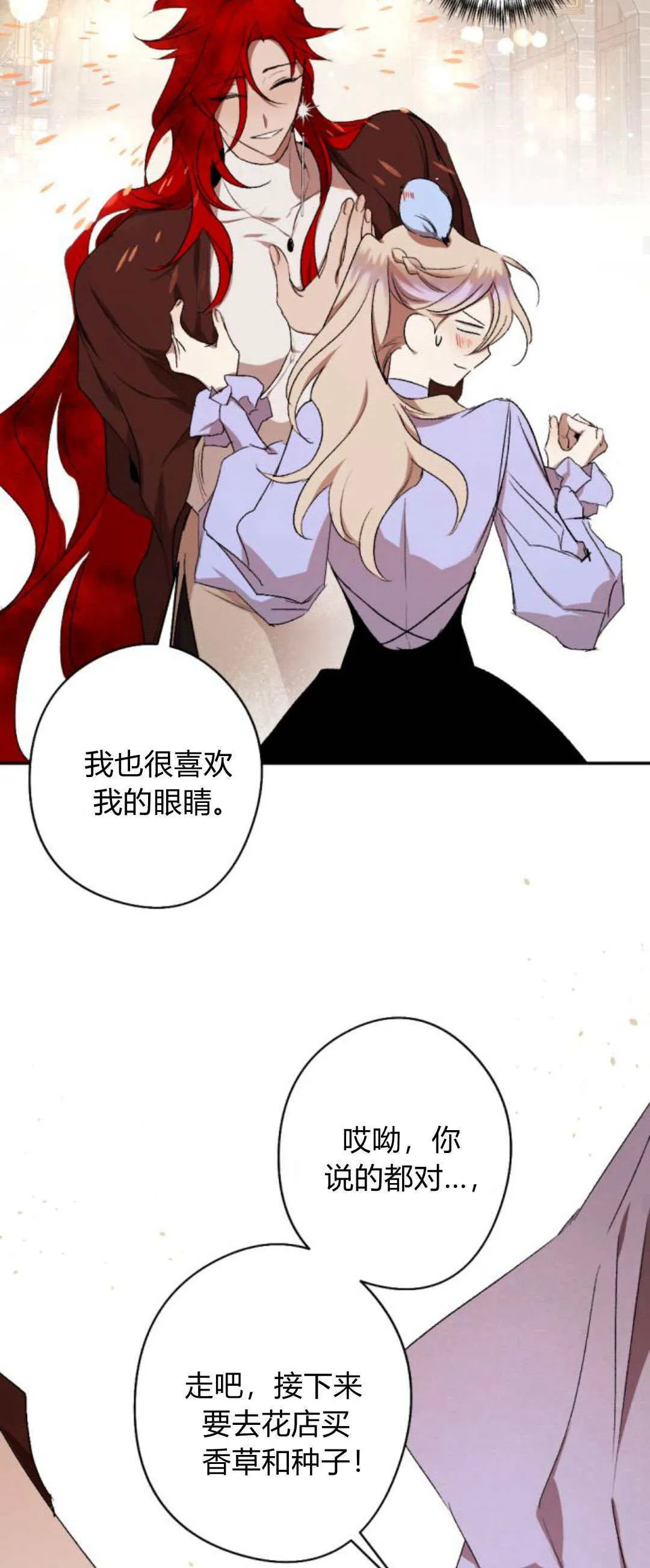 第89话 第33页