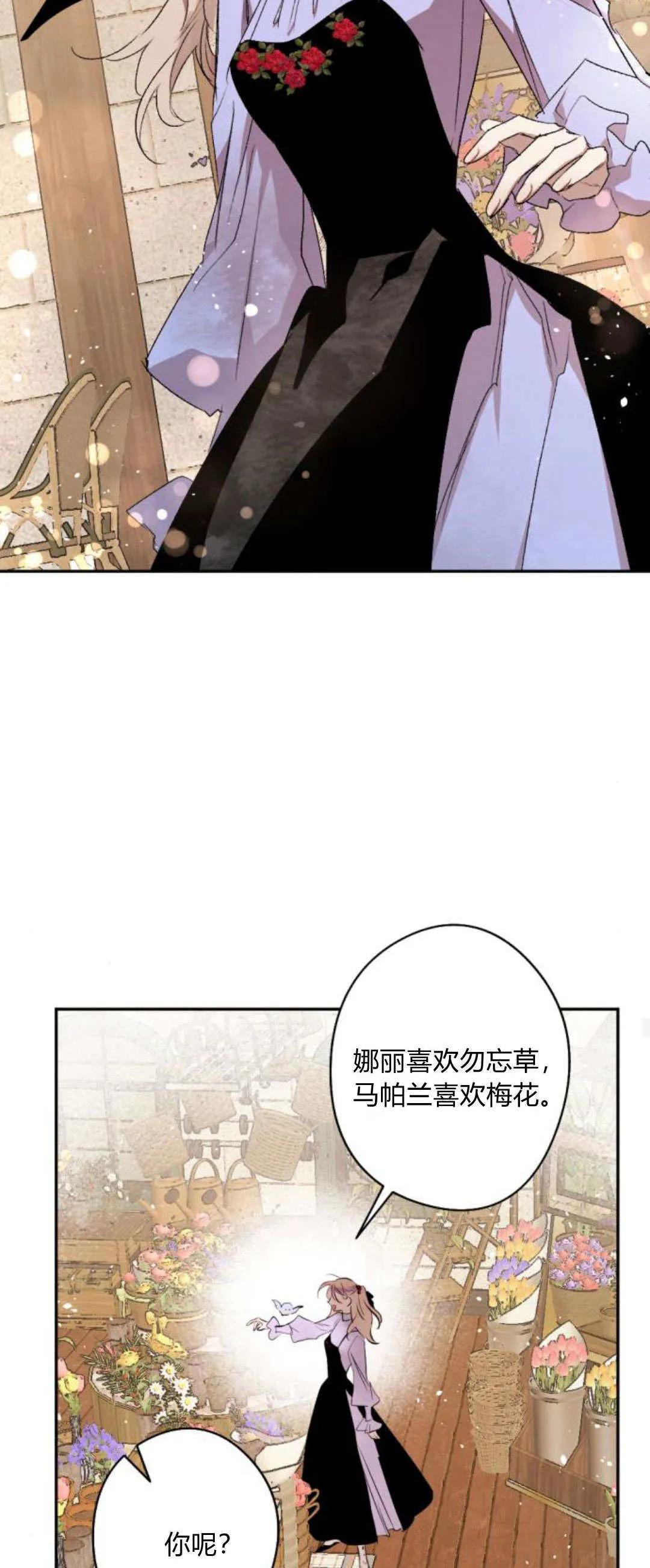 第89话 第38页