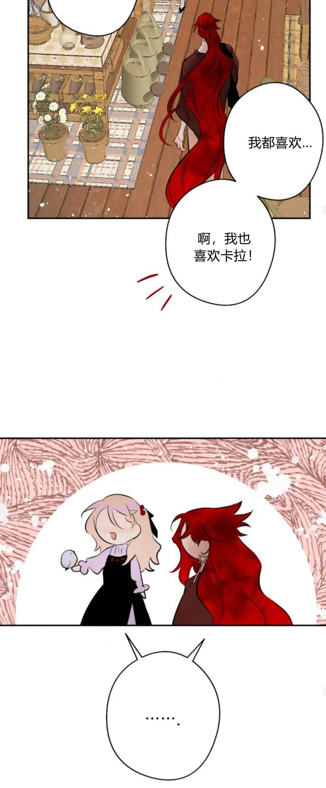 第89话 第39页