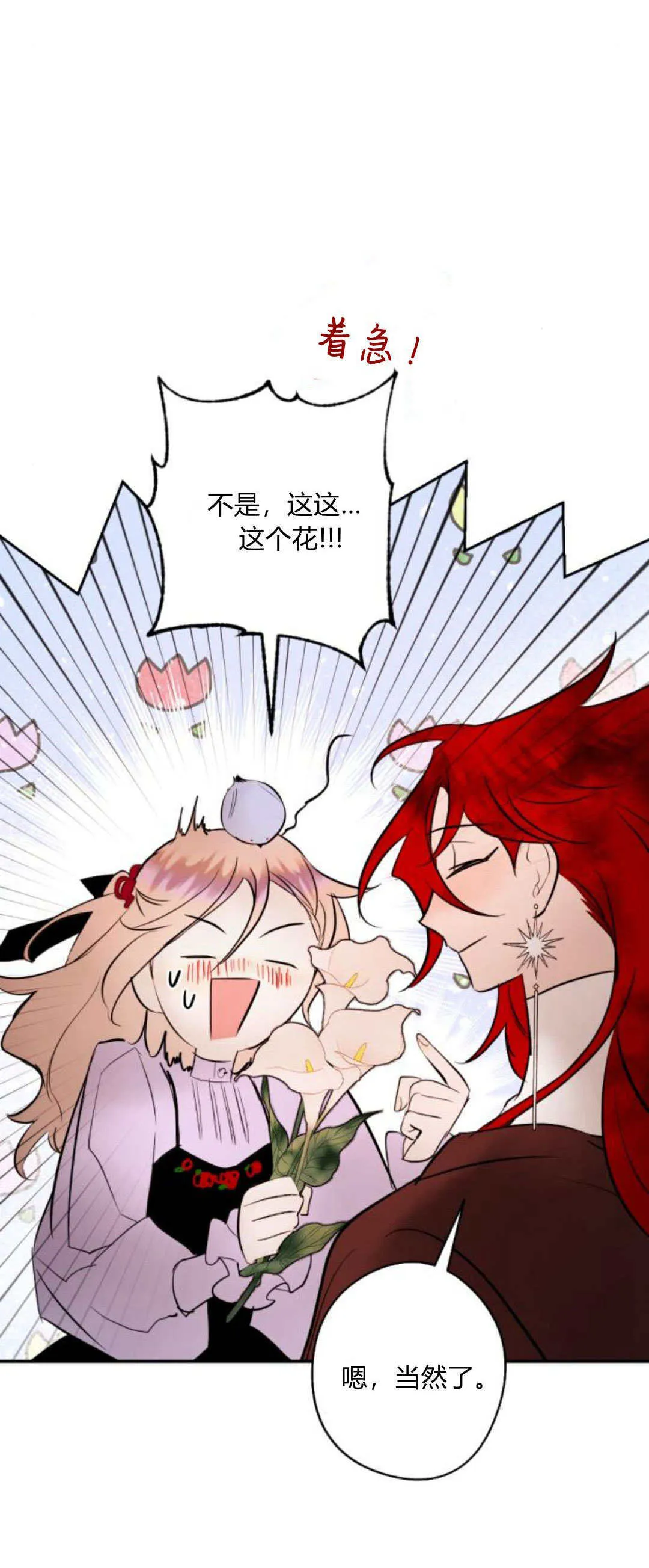 第89话 第40页