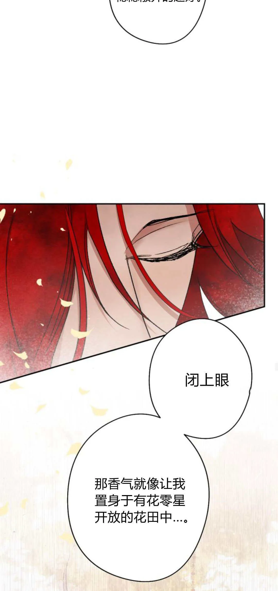 第89话 第43页