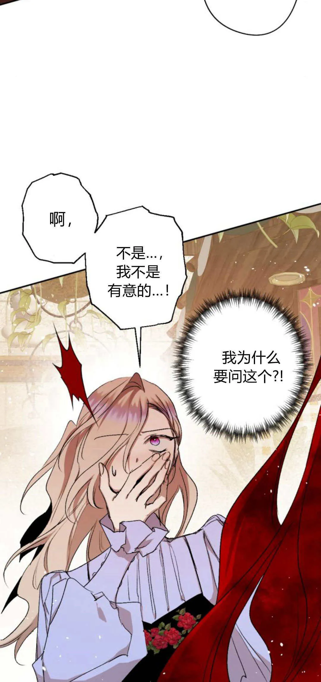 第89话 第48页