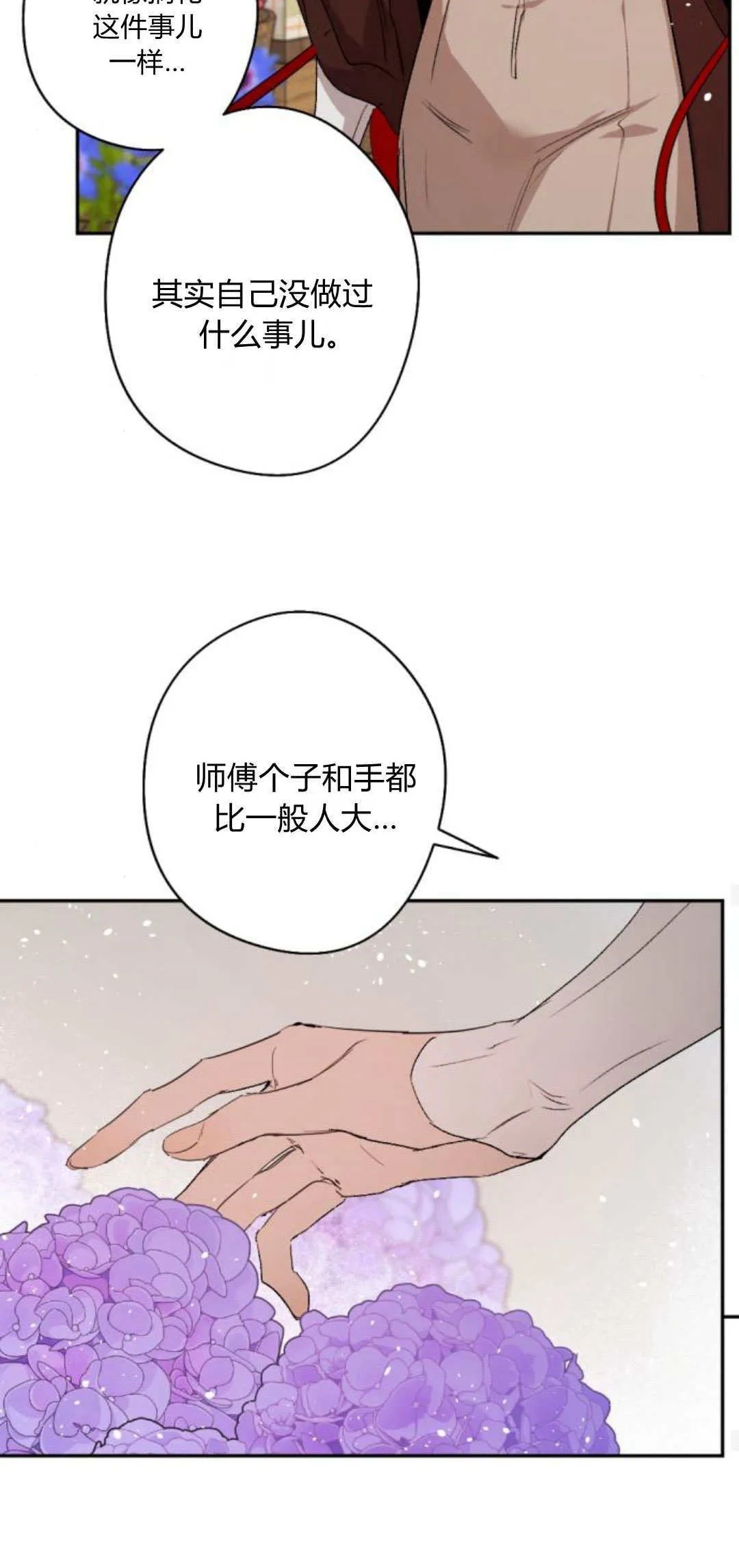 第89话 第50页