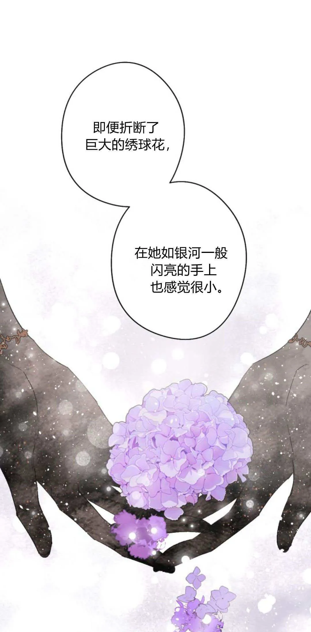 第89话 第51页