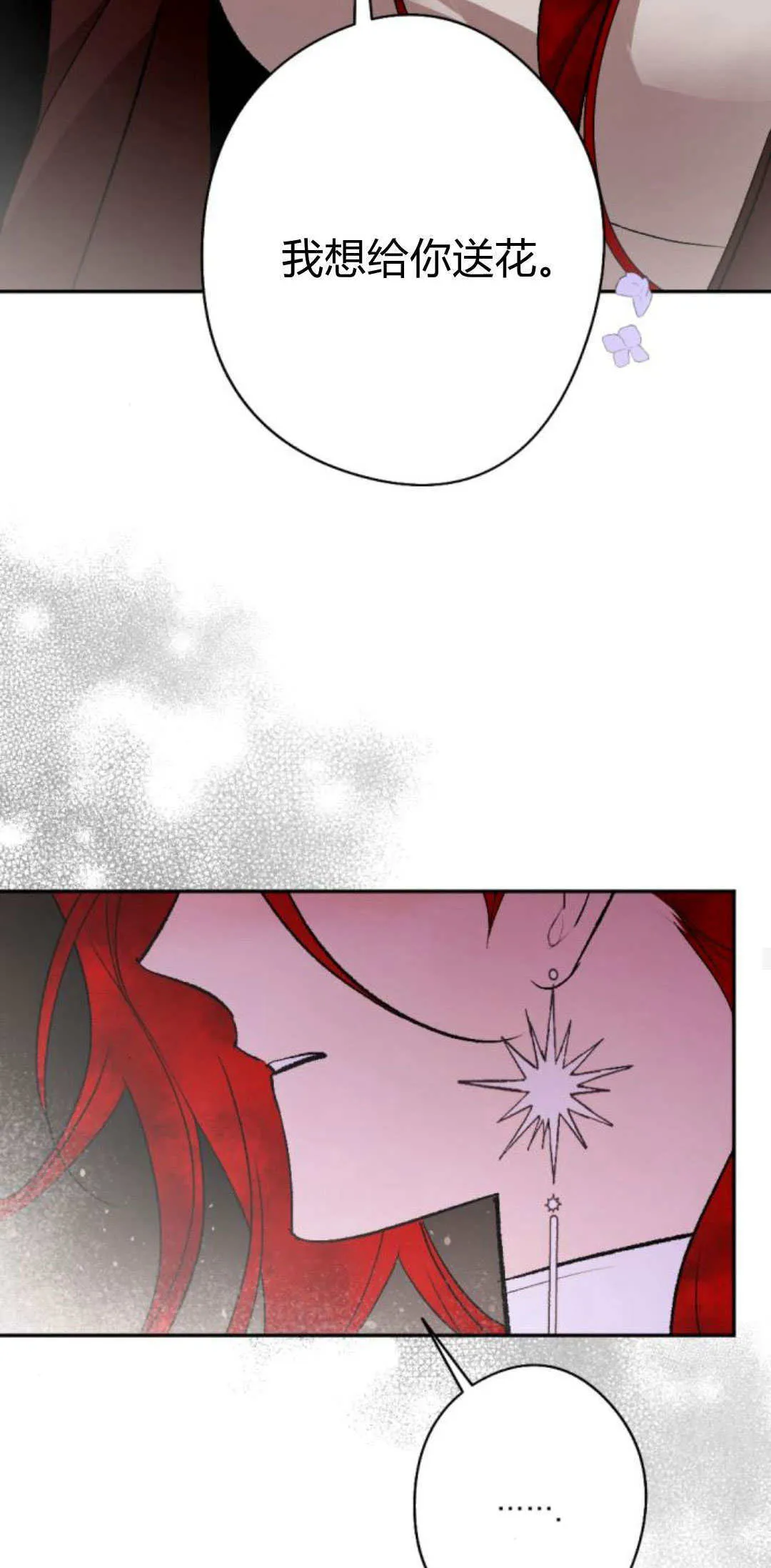 第89话 第54页