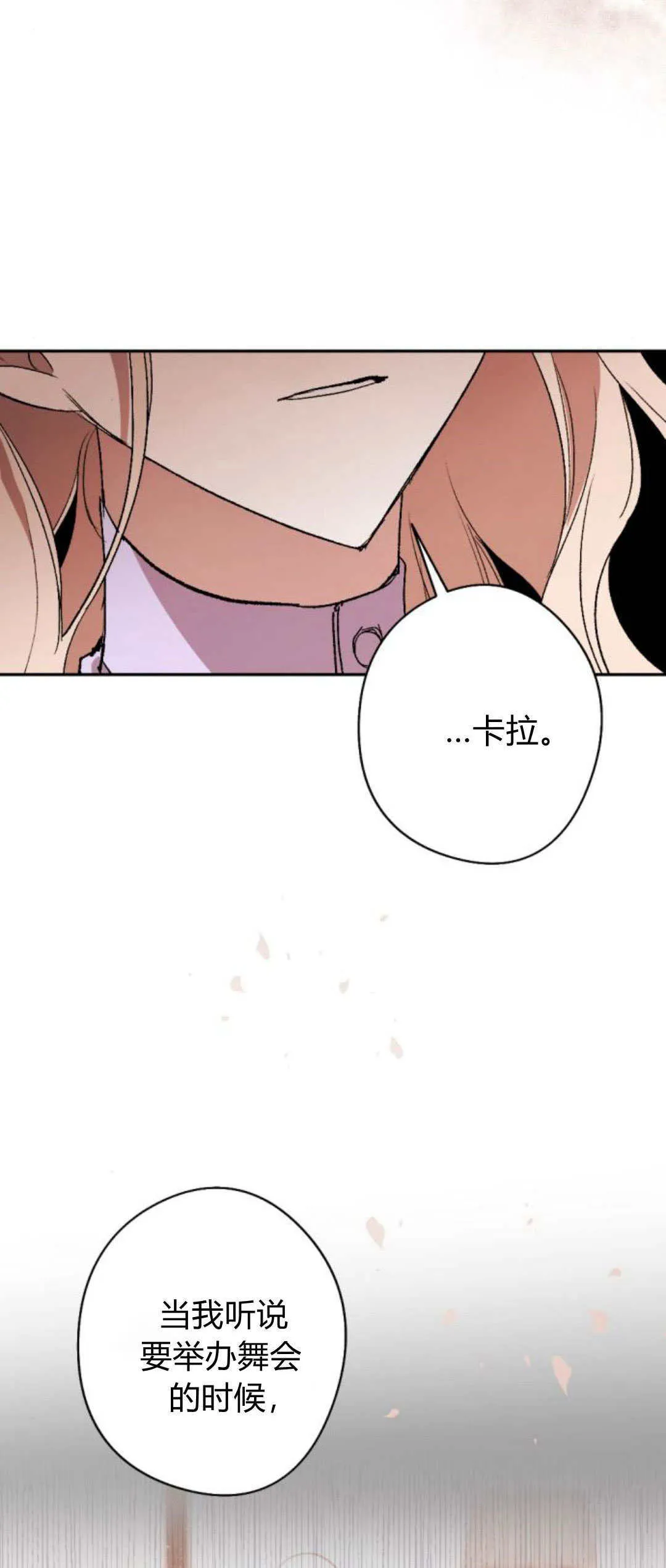 第89话 第66页