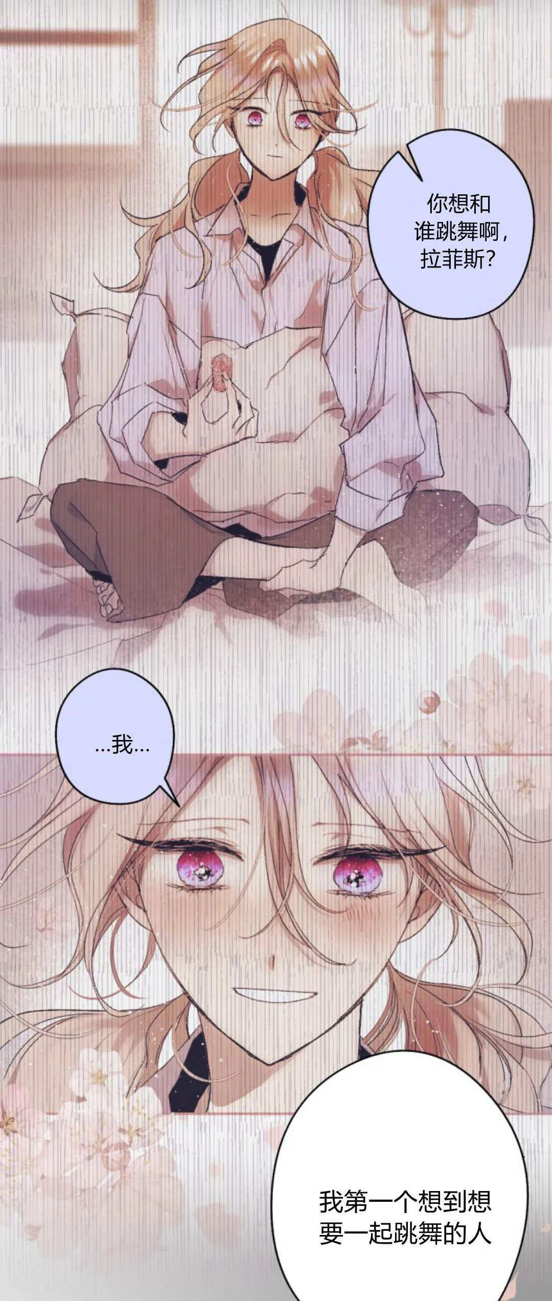 第89话 第67页