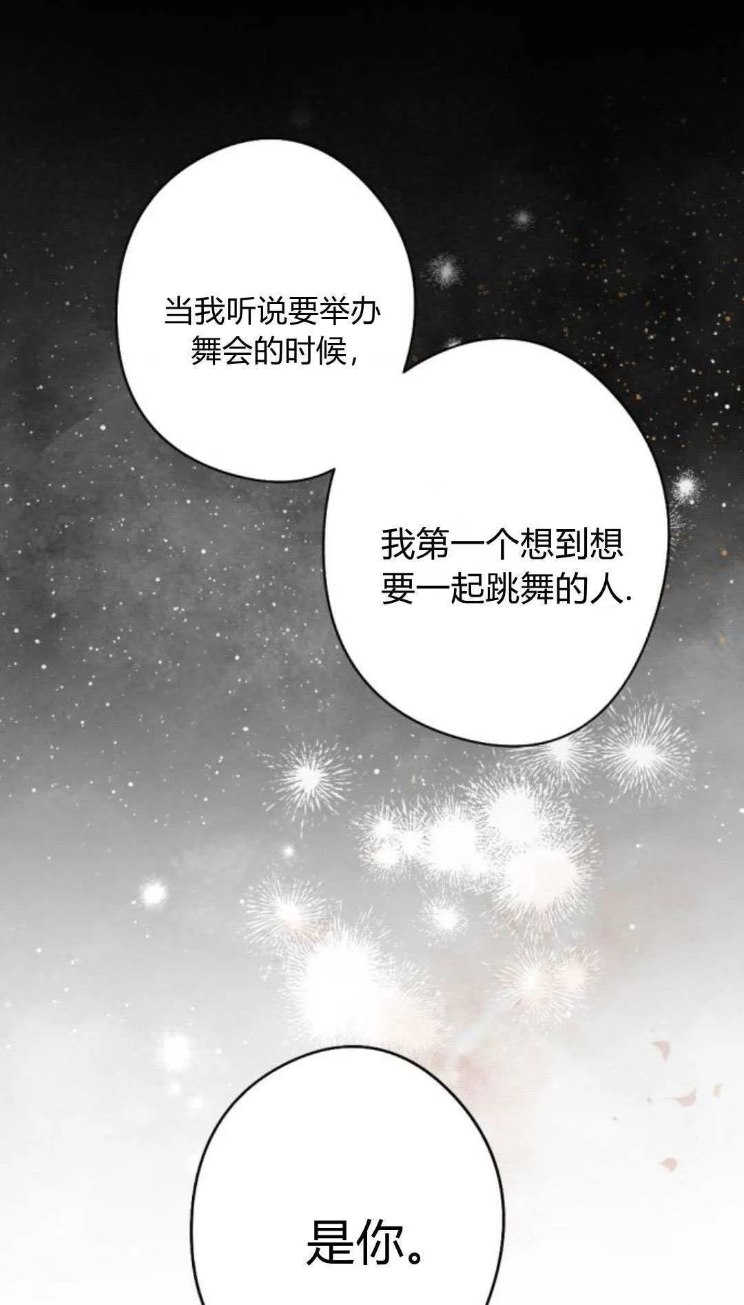 第90话 第1页