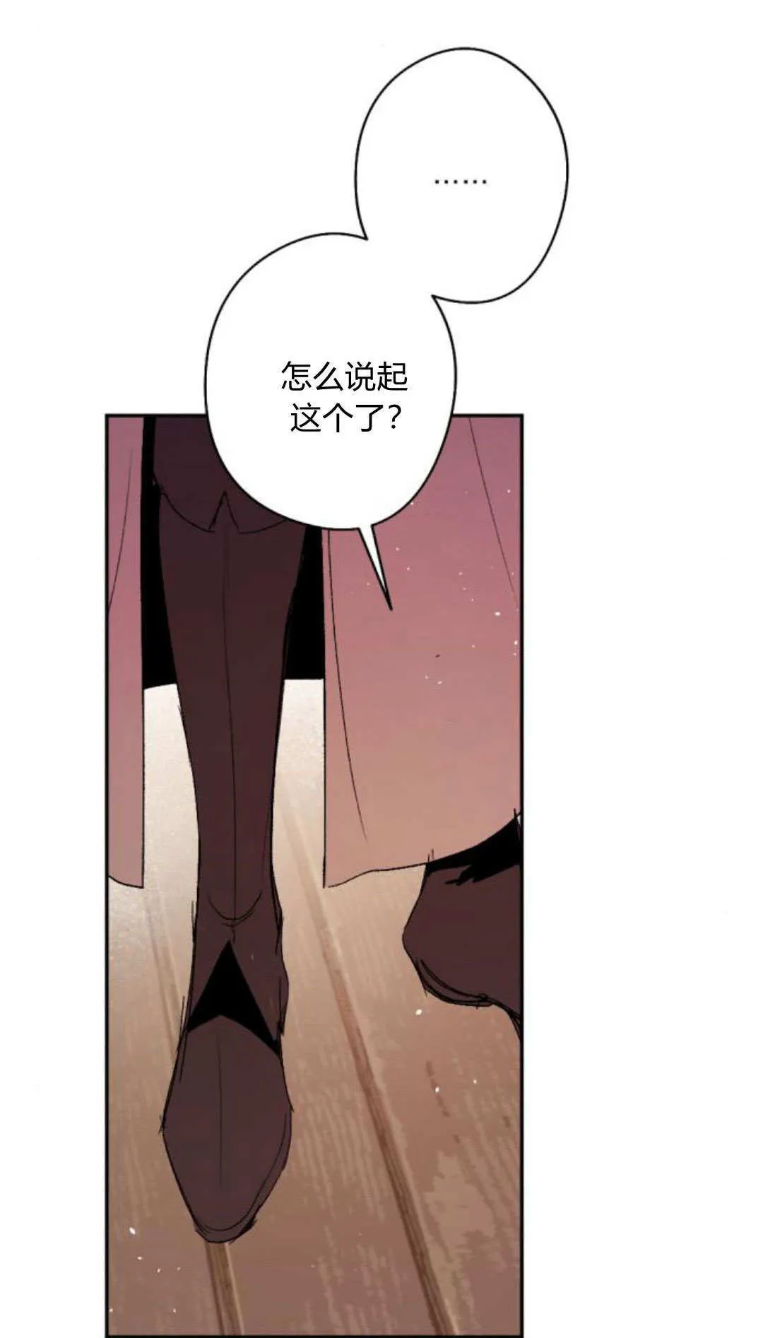 第90话 第5页