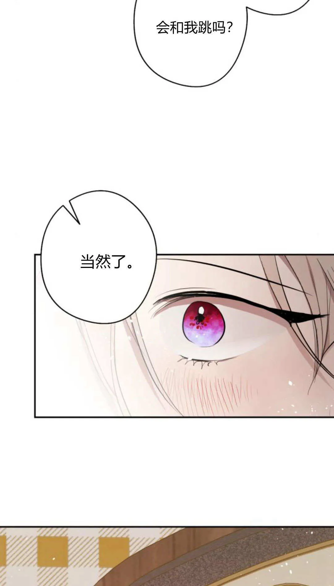 第90话 第7页