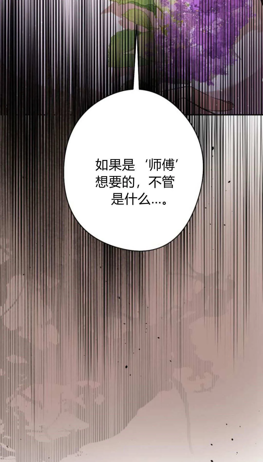 第90话 第9页