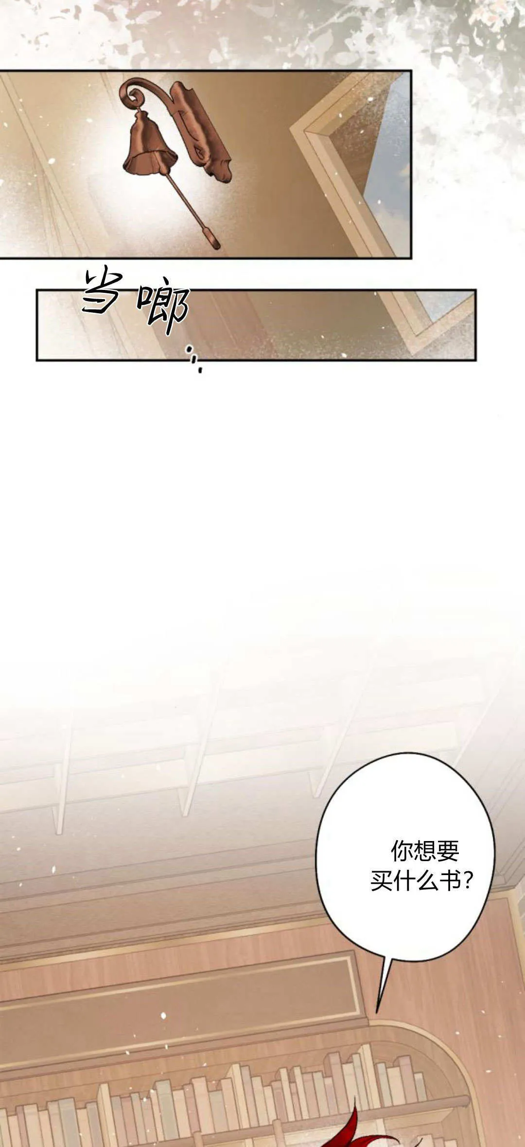 第90话 第14页