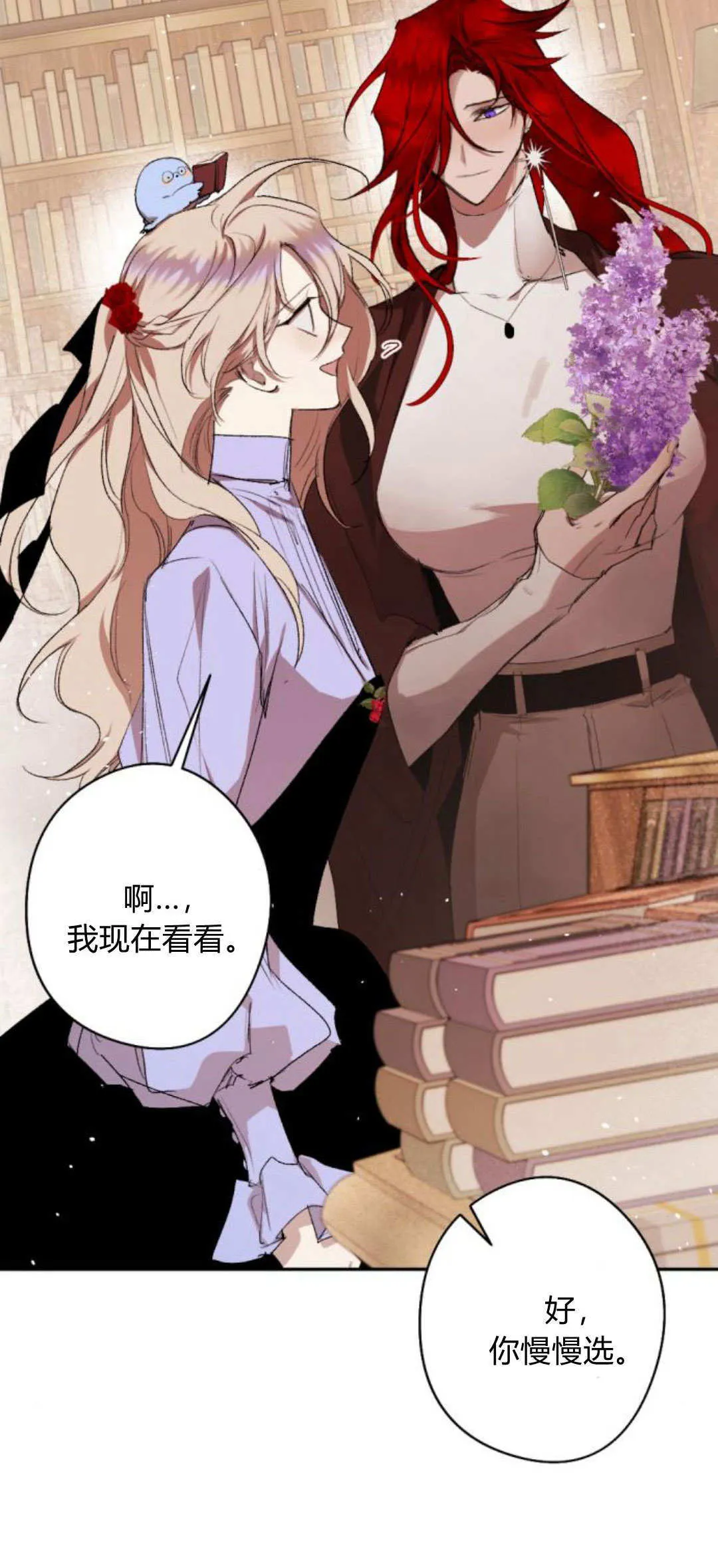 第90话 第15页