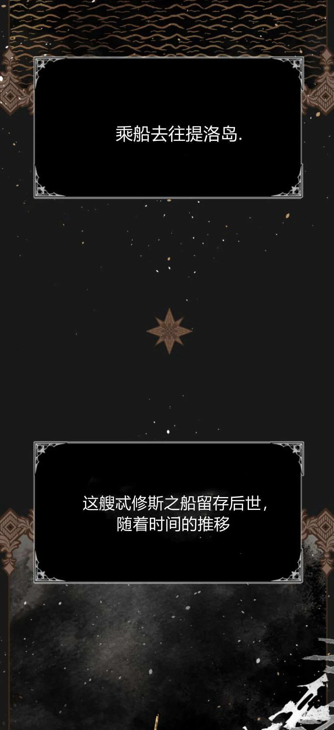 第90话 第19页