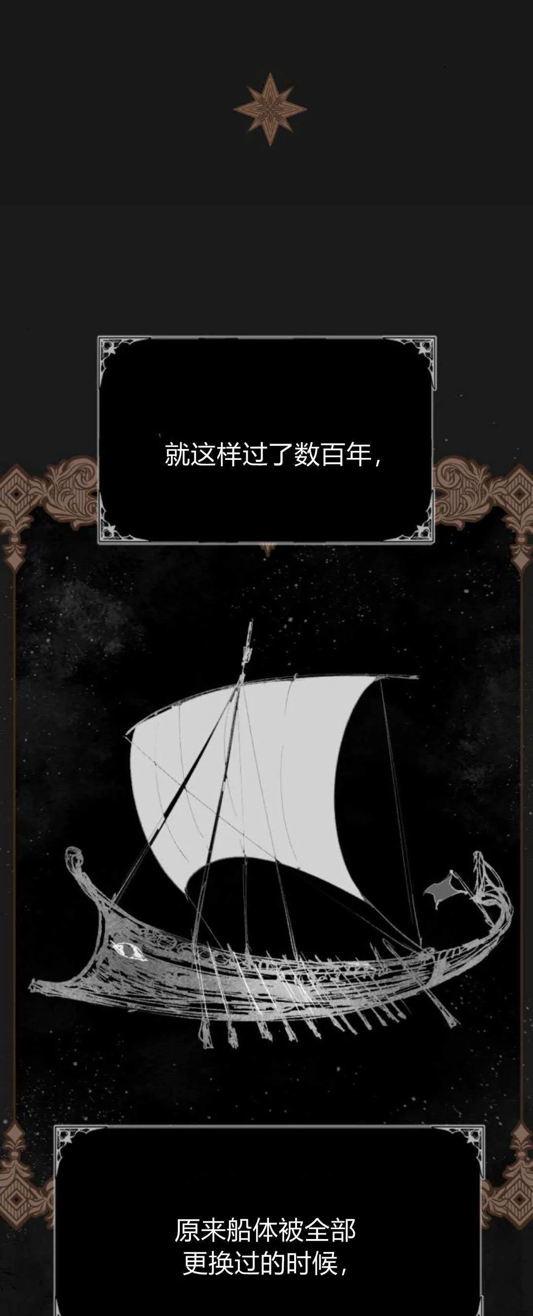 第90话 第21页
