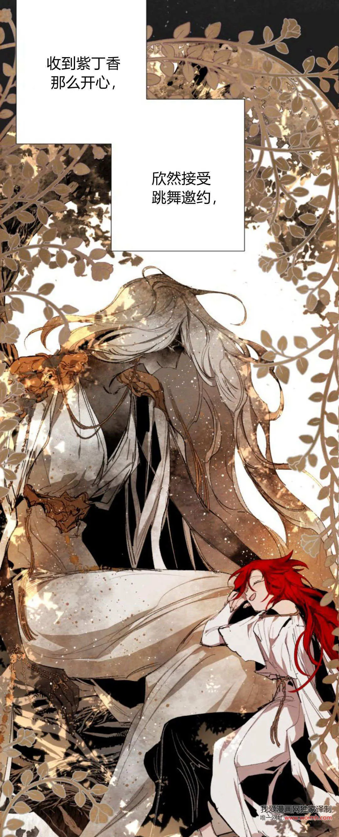 第90话 第25页