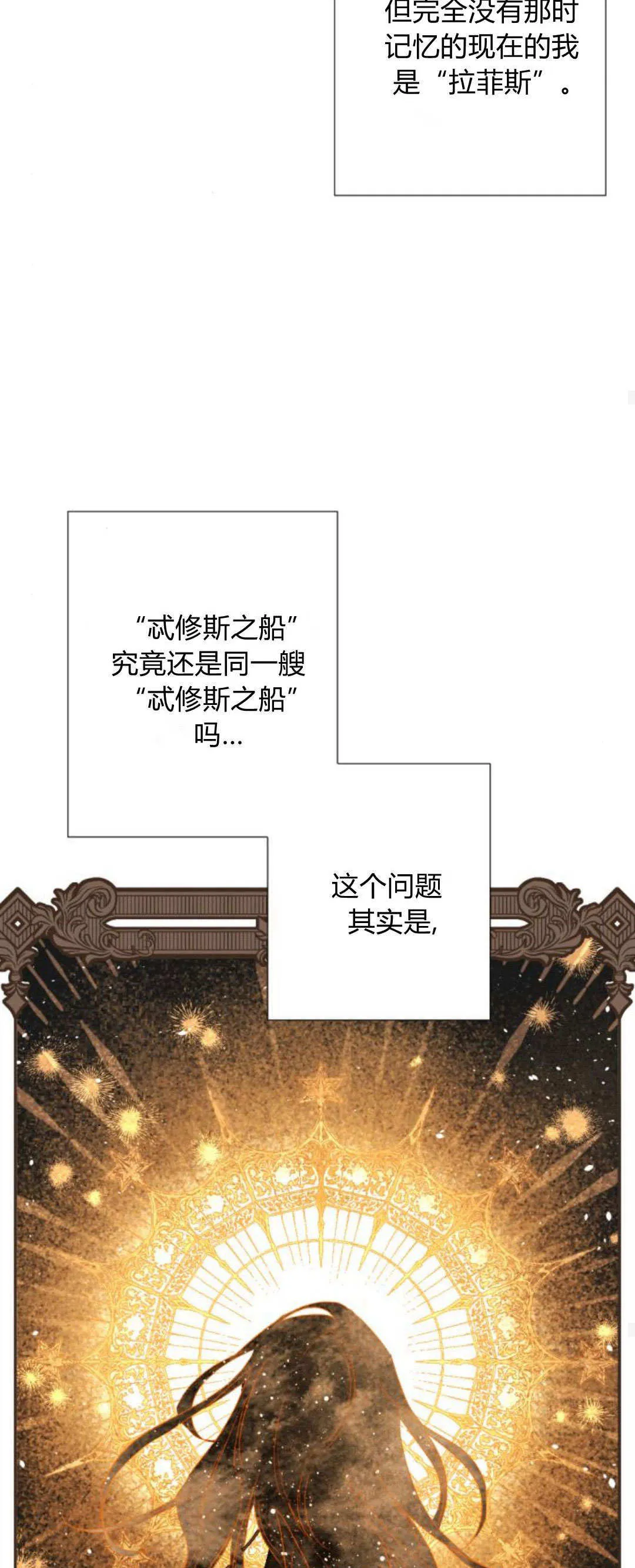 第90话 第28页