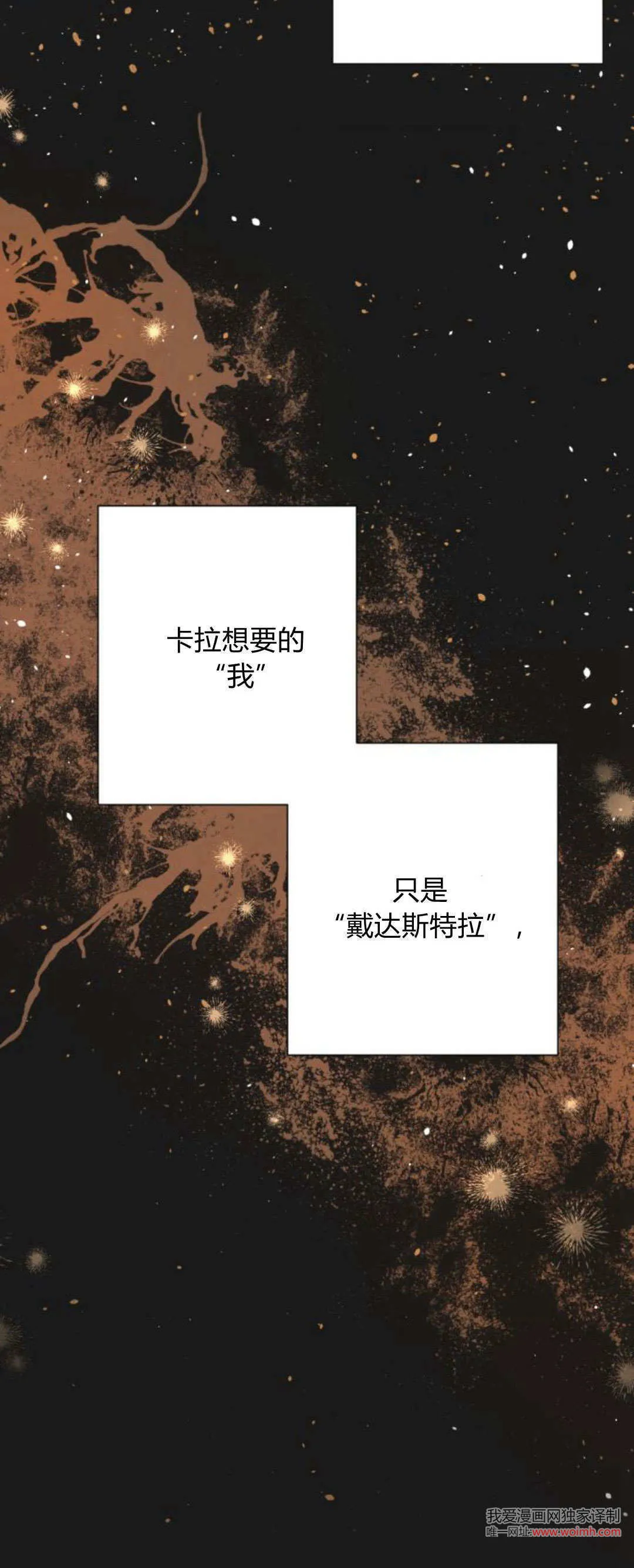 第90话 第30页