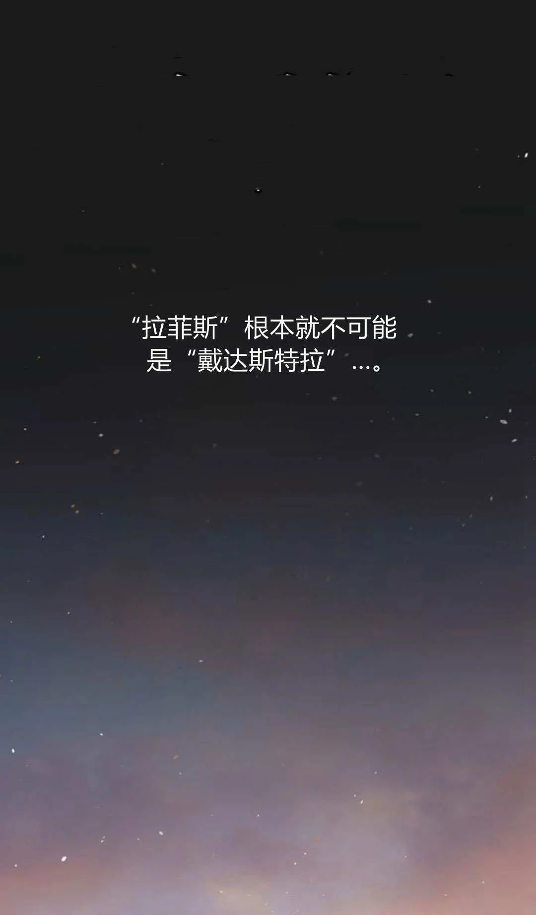 第90话 第31页