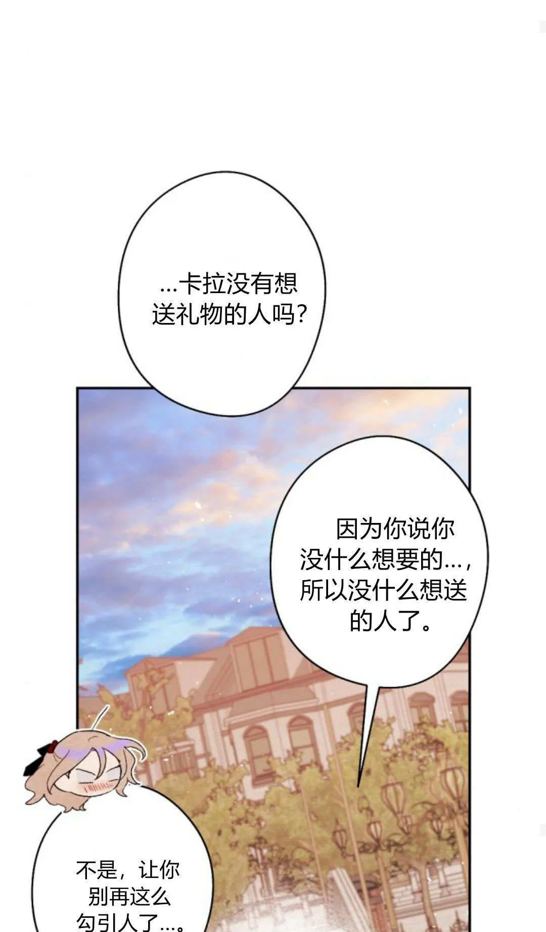 第90话 第33页