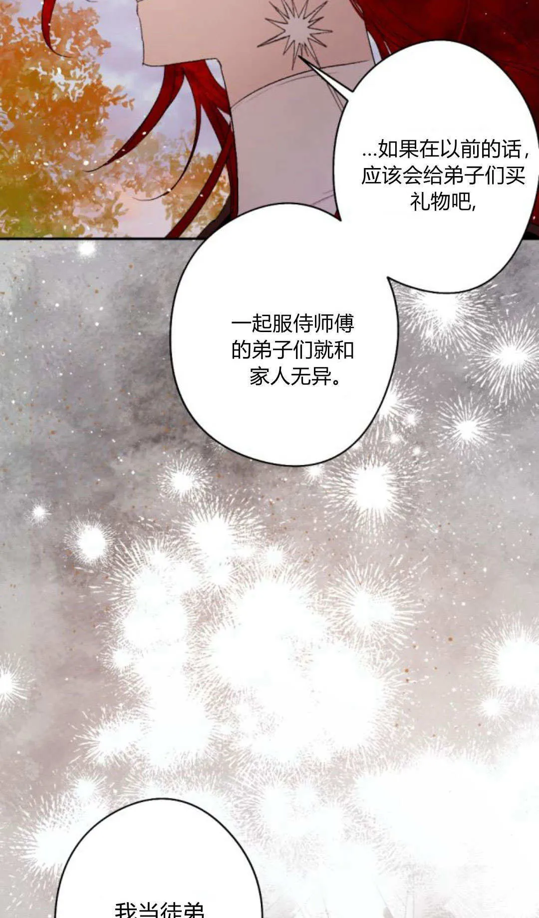 第90话 第35页