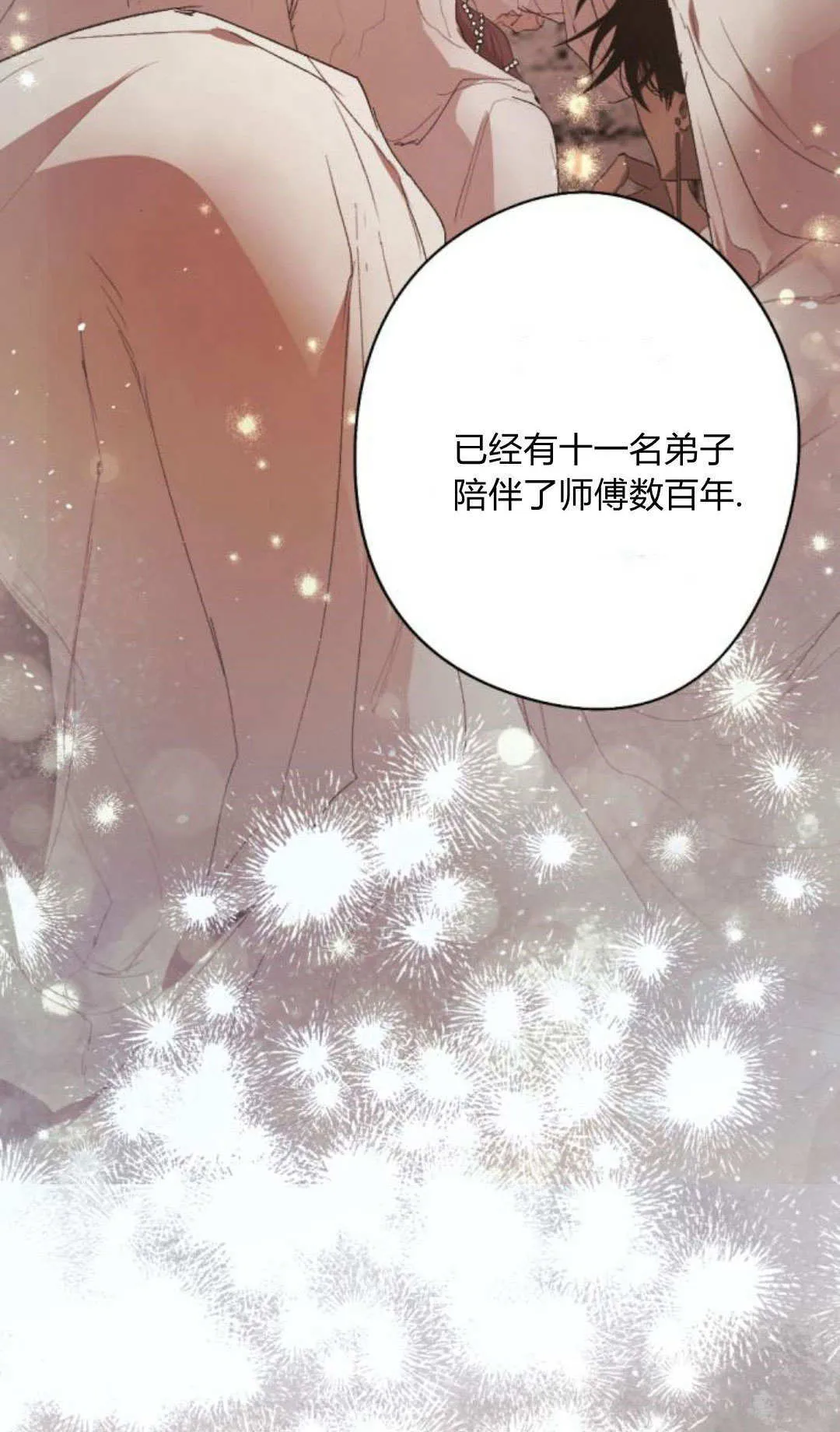 第90话 第37页