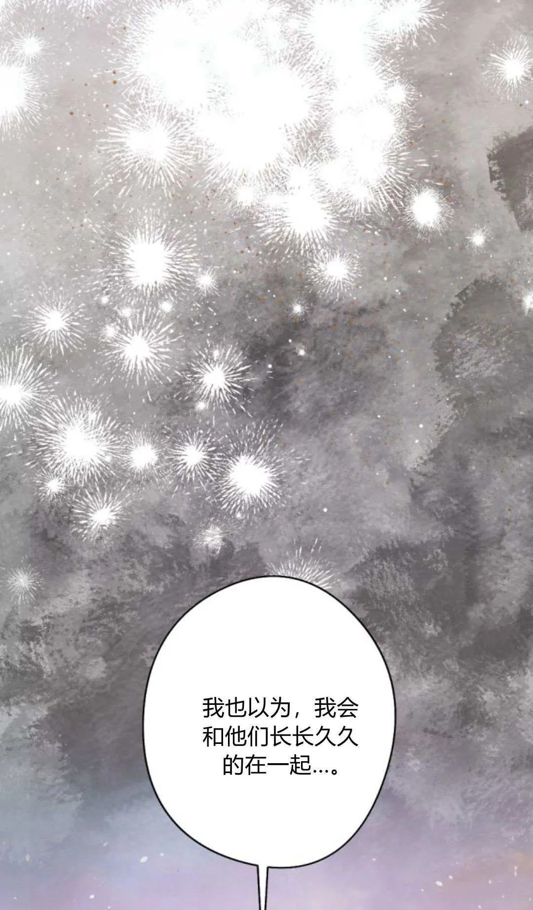 第90话 第38页