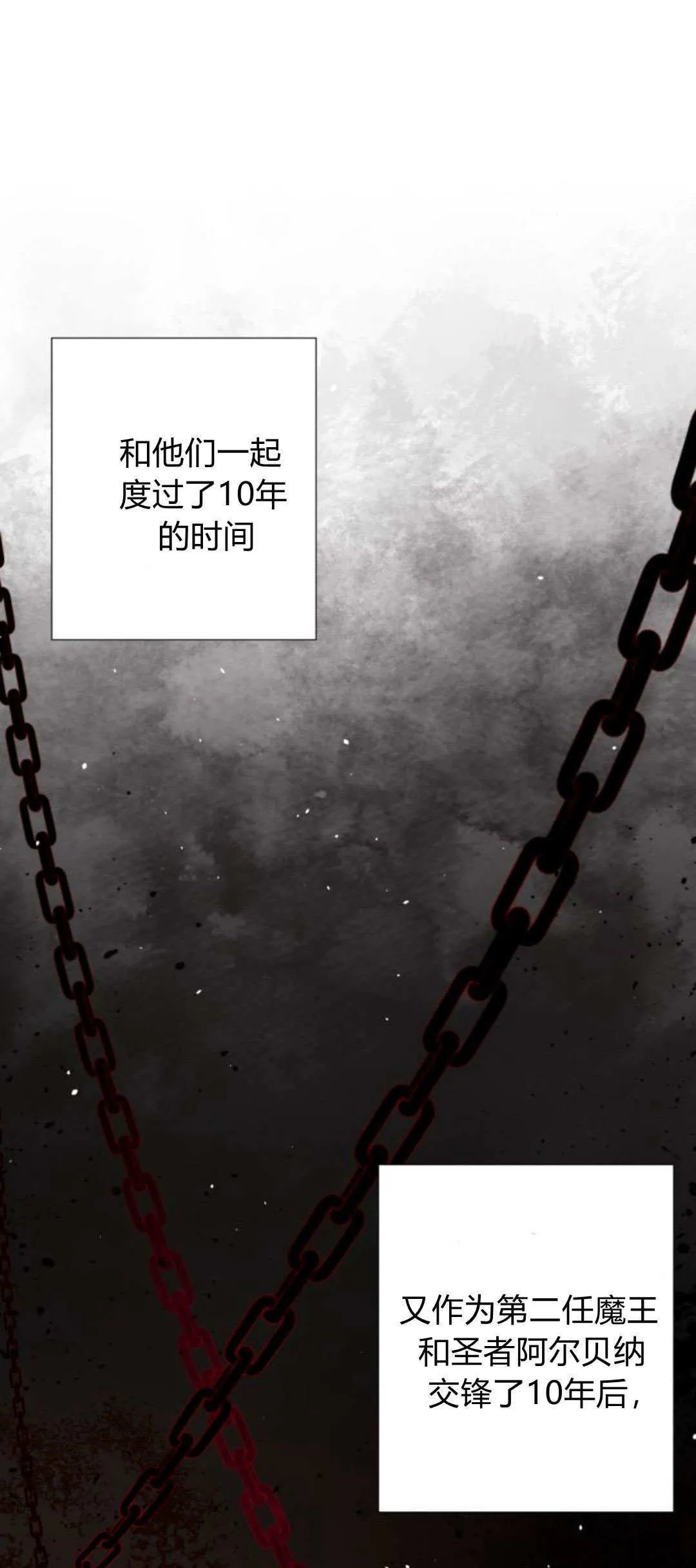第90话 第41页