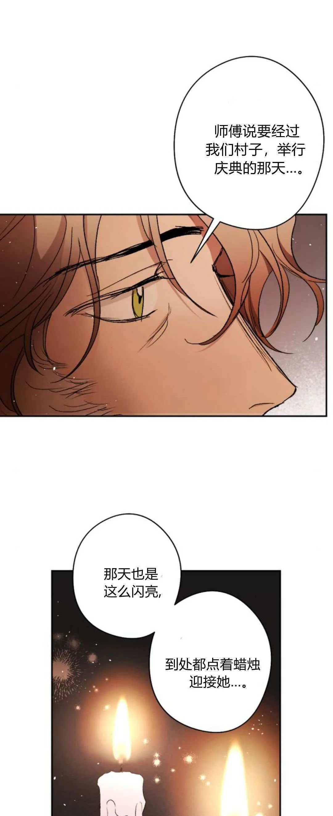 第90话 第51页