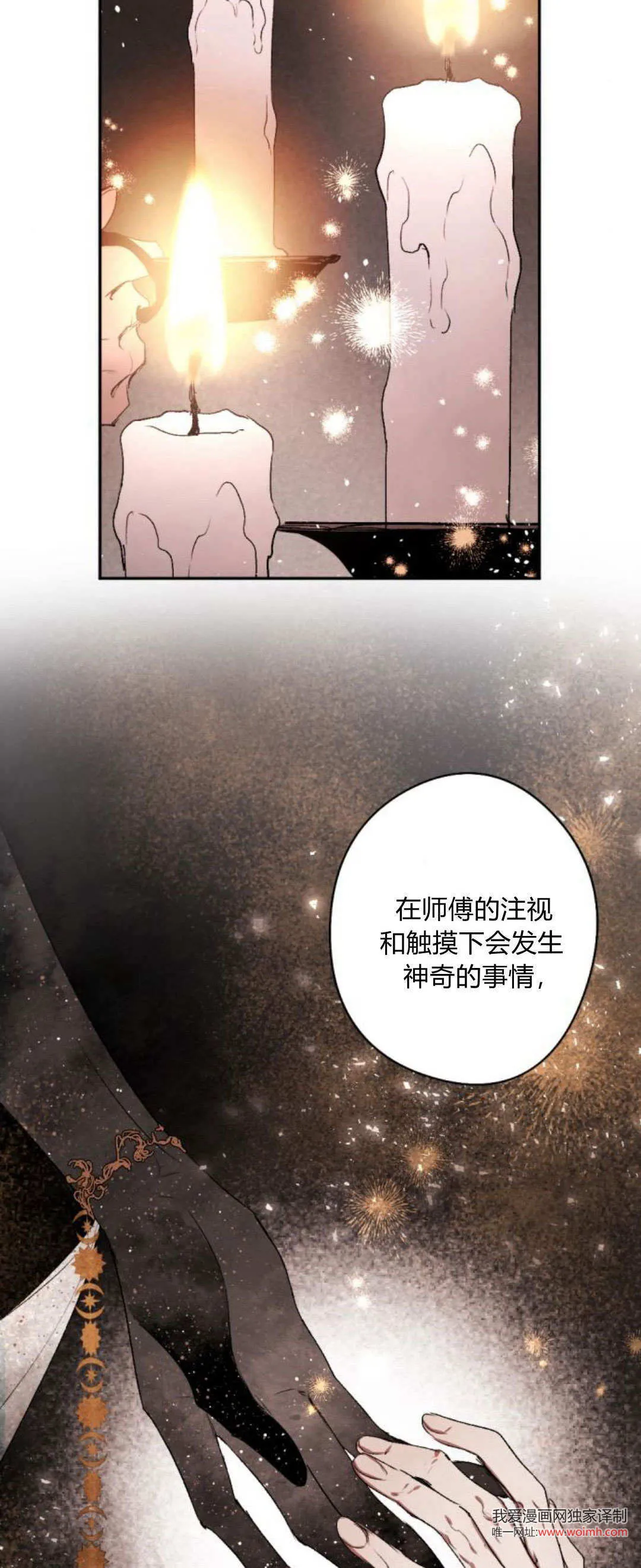 第90话 第52页