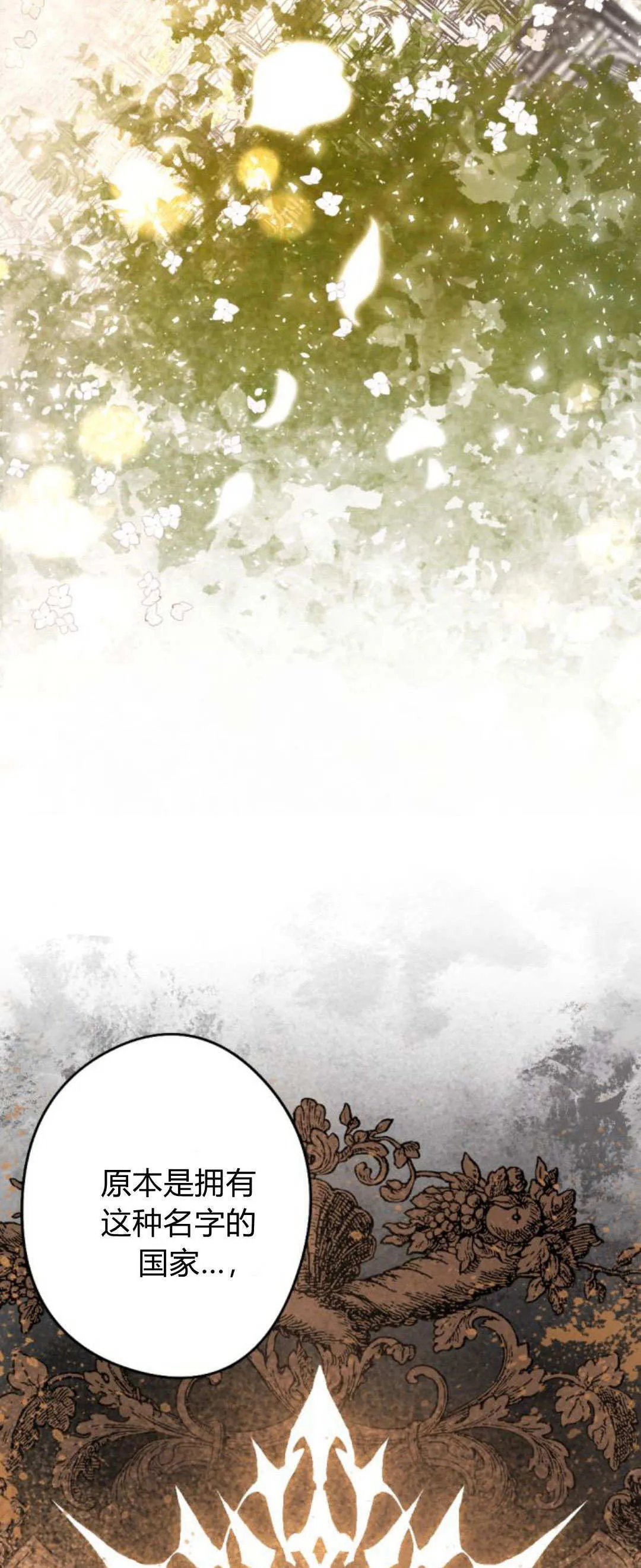 第90话 第56页
