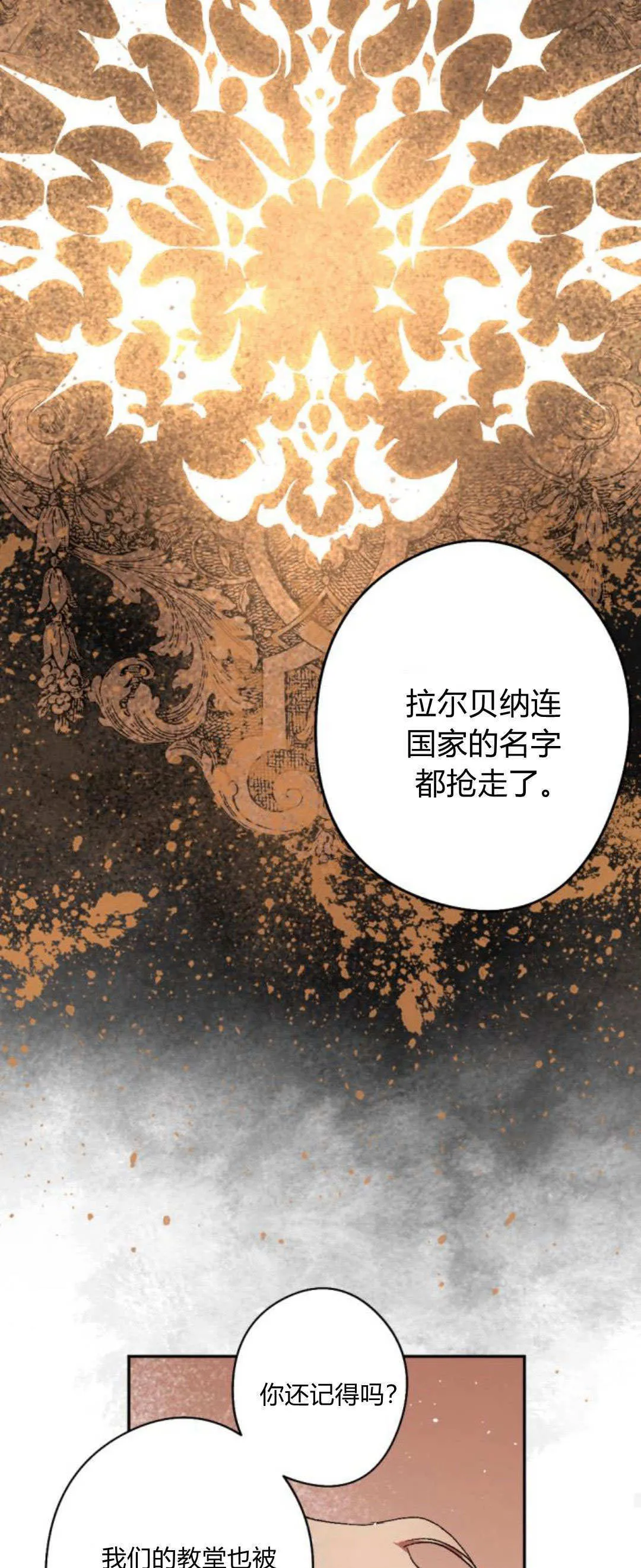 第90话 第57页